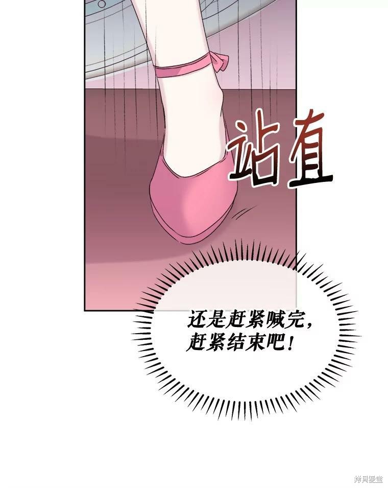 《灭亡的公主》漫画最新章节第4话免费下拉式在线观看章节第【71】张图片