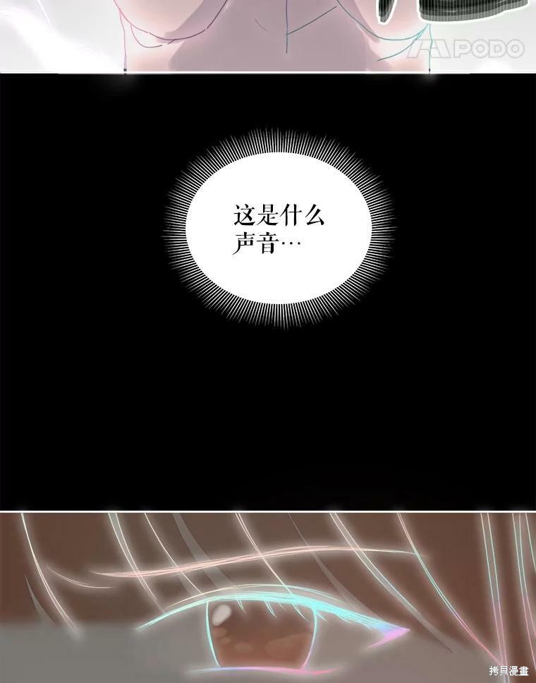 《灭亡的公主》漫画最新章节第1话免费下拉式在线观看章节第【41】张图片