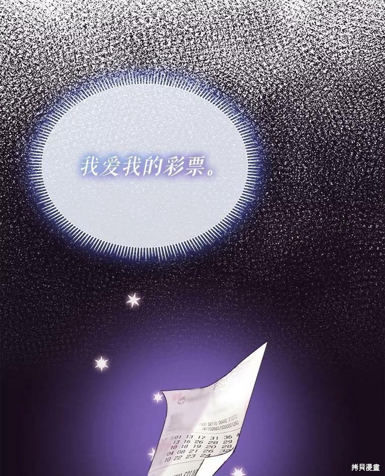 《灭亡的公主》漫画最新章节第5话免费下拉式在线观看章节第【41】张图片