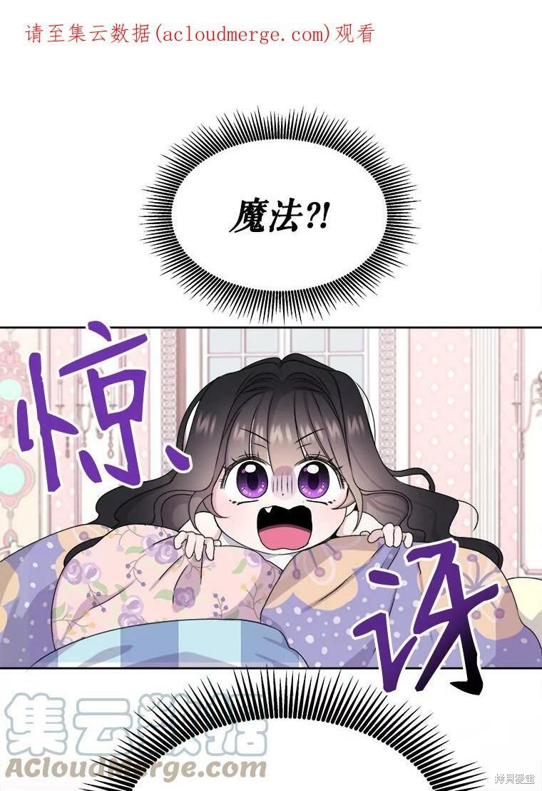 《灭亡的公主》漫画最新章节第2话免费下拉式在线观看章节第【1】张图片