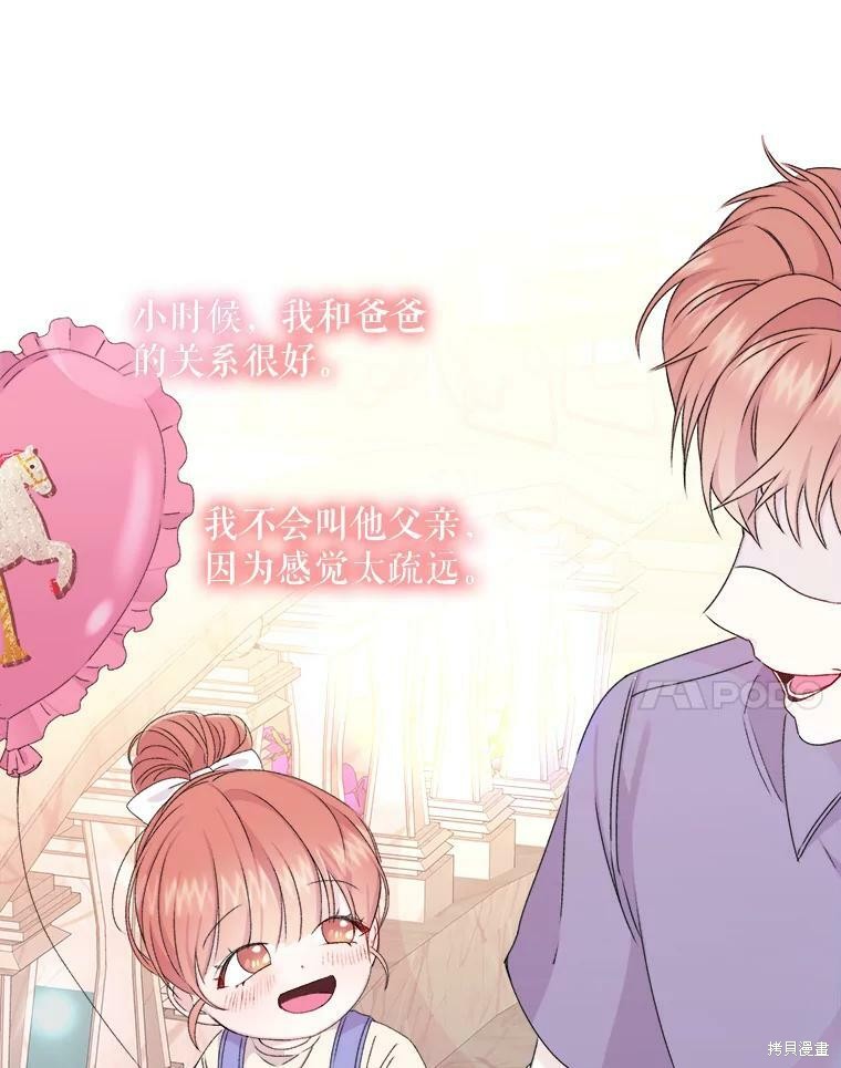 《灭亡的公主》漫画最新章节第5话免费下拉式在线观看章节第【62】张图片