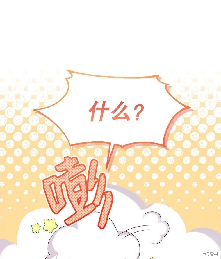 《灭亡的公主》漫画最新章节第5话免费下拉式在线观看章节第【105】张图片