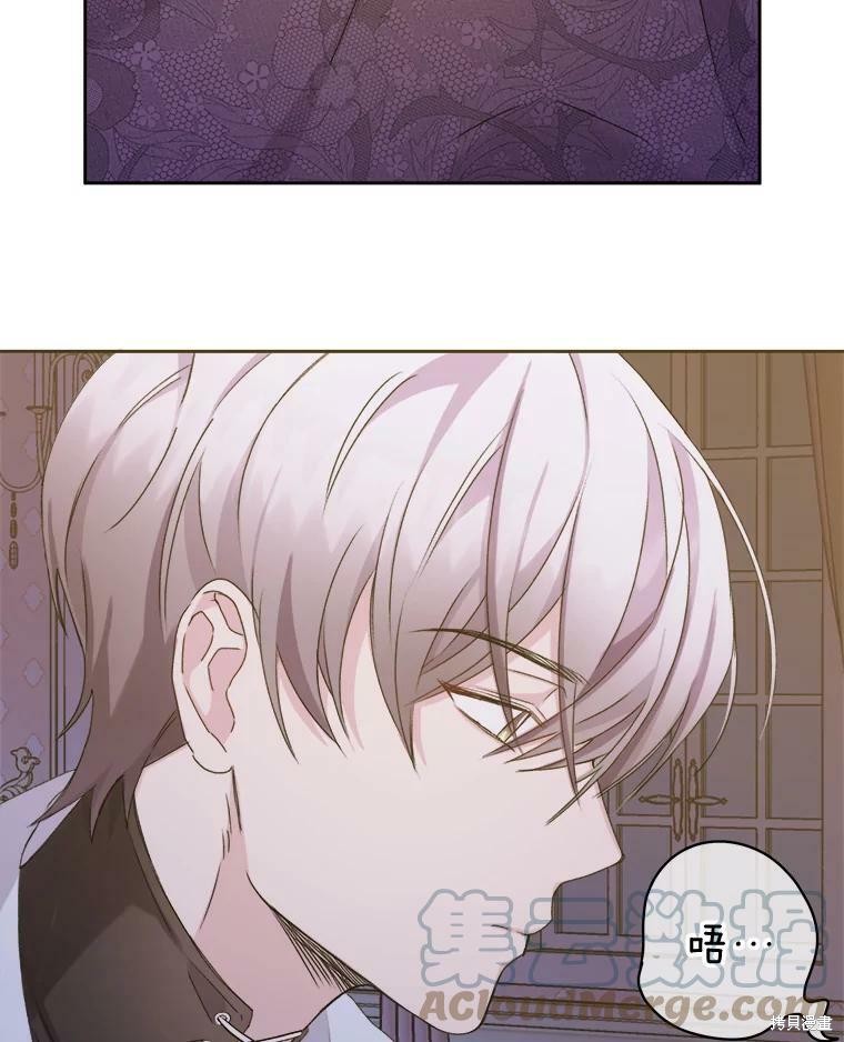 《灭亡的公主》漫画最新章节第5话免费下拉式在线观看章节第【88】张图片