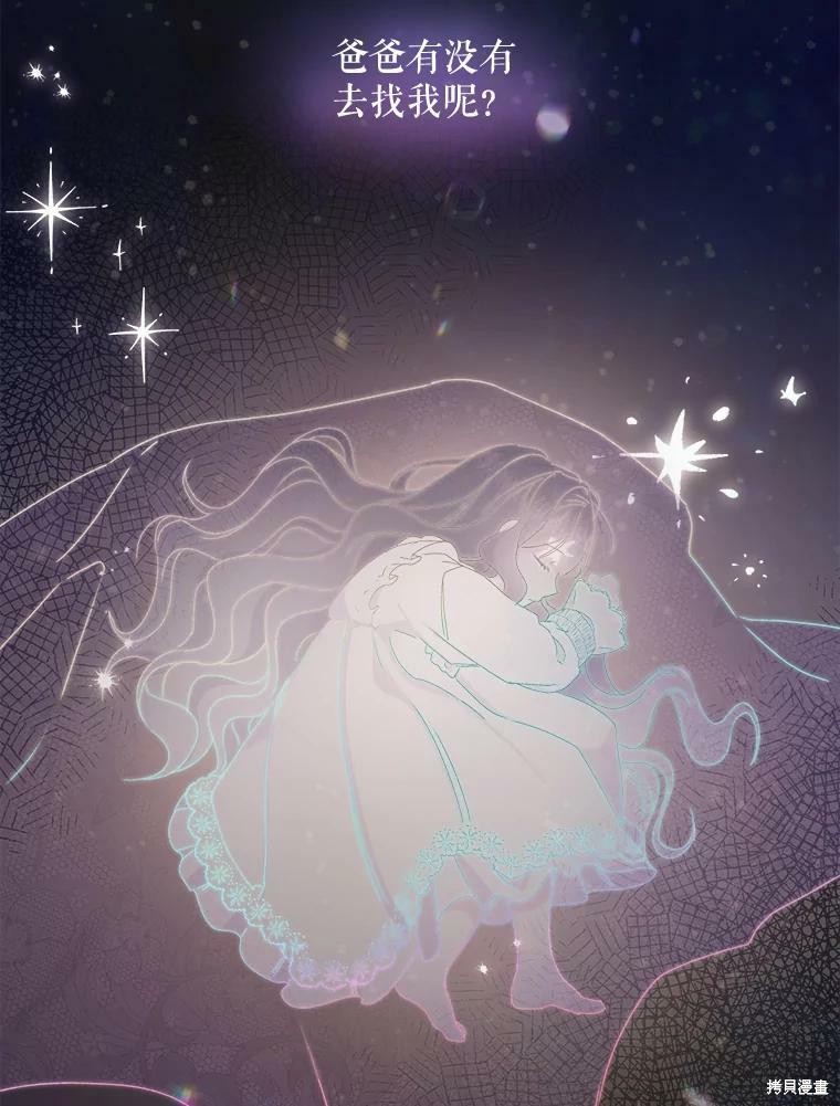 《灭亡的公主》漫画最新章节第5话免费下拉式在线观看章节第【58】张图片