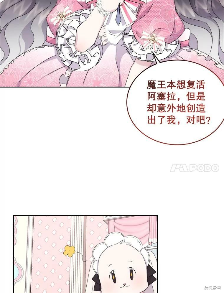 《灭亡的公主》漫画最新章节第4话免费下拉式在线观看章节第【31】张图片