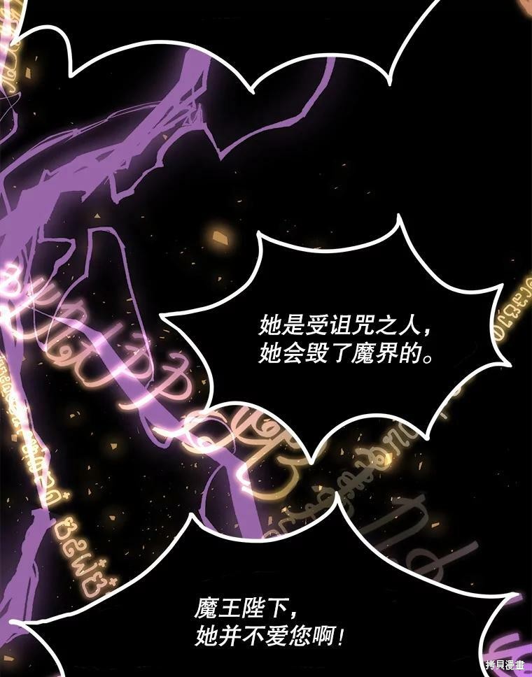 《灭亡的公主》漫画最新章节第1话免费下拉式在线观看章节第【38】张图片