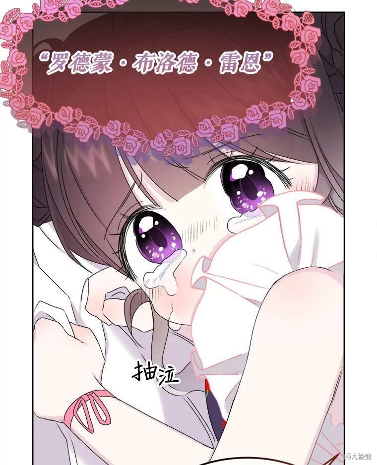 《灭亡的公主》漫画最新章节第4话免费下拉式在线观看章节第【94】张图片