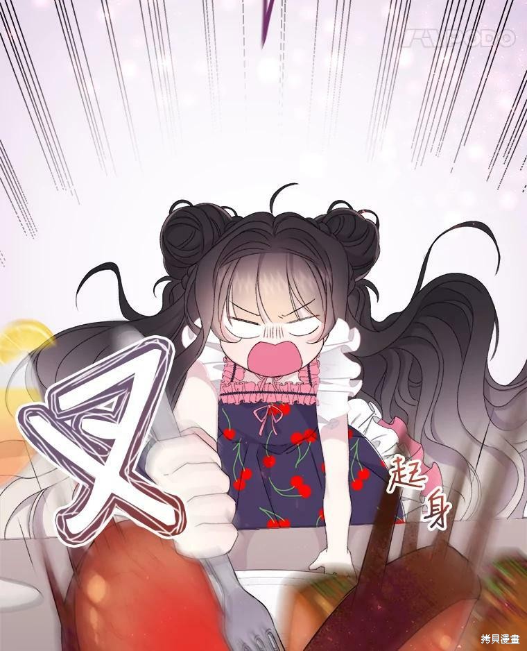 《灭亡的公主》漫画最新章节第5话免费下拉式在线观看章节第【25】张图片