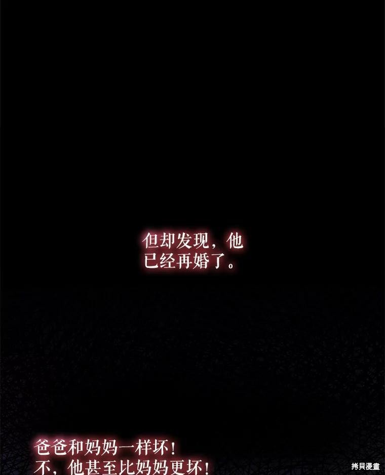 《灭亡的公主》漫画最新章节第5话免费下拉式在线观看章节第【70】张图片