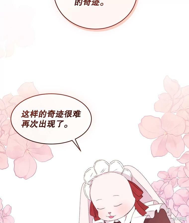 《灭亡的公主》漫画最新章节第5话免费下拉式在线观看章节第【3】张图片