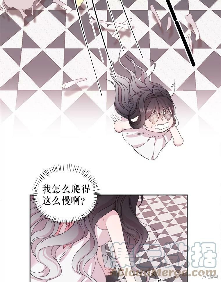 《灭亡的公主》漫画最新章节第1话免费下拉式在线观看章节第【69】张图片