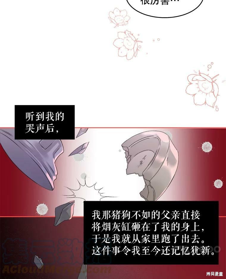 《灭亡的公主》漫画最新章节第1话免费下拉式在线观看章节第【7】张图片