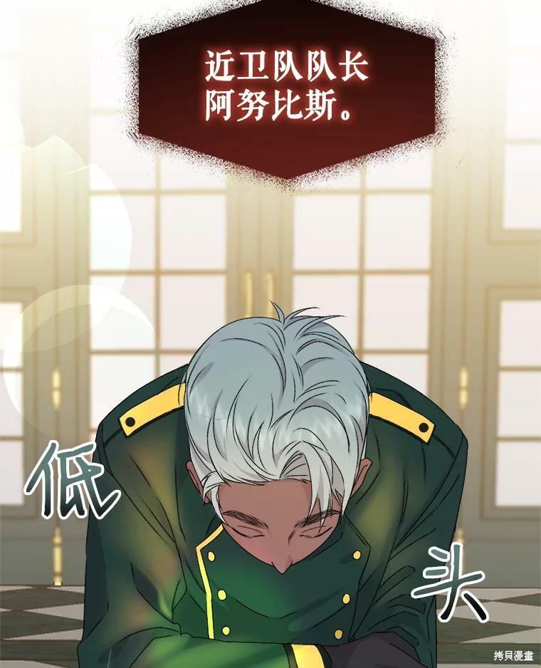 《灭亡的公主》漫画最新章节第5话免费下拉式在线观看章节第【99】张图片