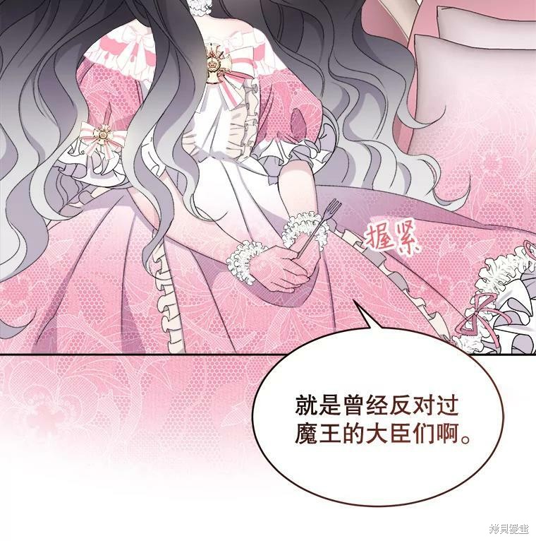 《灭亡的公主》漫画最新章节第4话免费下拉式在线观看章节第【27】张图片