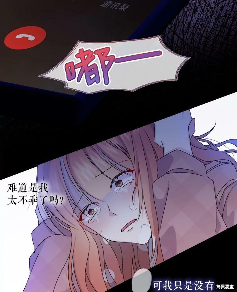 《灭亡的公主》漫画最新章节第5话免费下拉式在线观看章节第【73】张图片