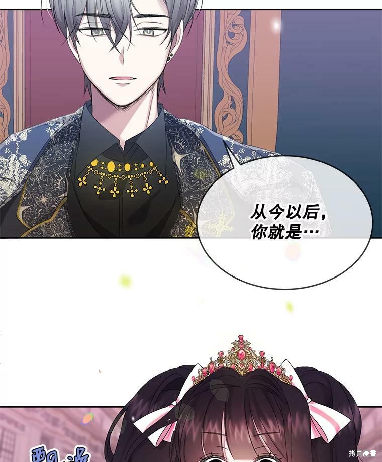 《灭亡的公主》漫画最新章节第3话免费下拉式在线观看章节第【59】张图片