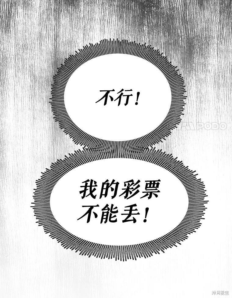 《灭亡的公主》漫画最新章节第1话免费下拉式在线观看章节第【44】张图片