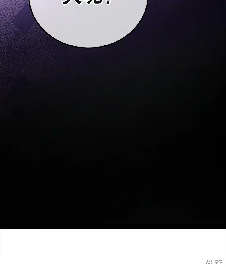 《灭亡的公主》漫画最新章节第5话免费下拉式在线观看章节第【110】张图片