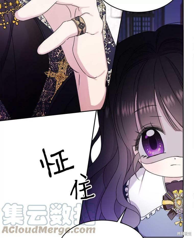 《灭亡的公主》漫画最新章节第2话免费下拉式在线观看章节第【81】张图片