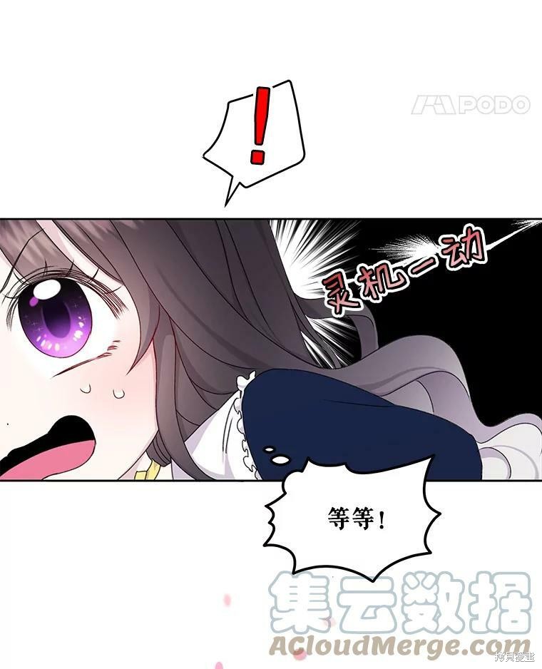 《灭亡的公主》漫画最新章节第3话免费下拉式在线观看章节第【27】张图片