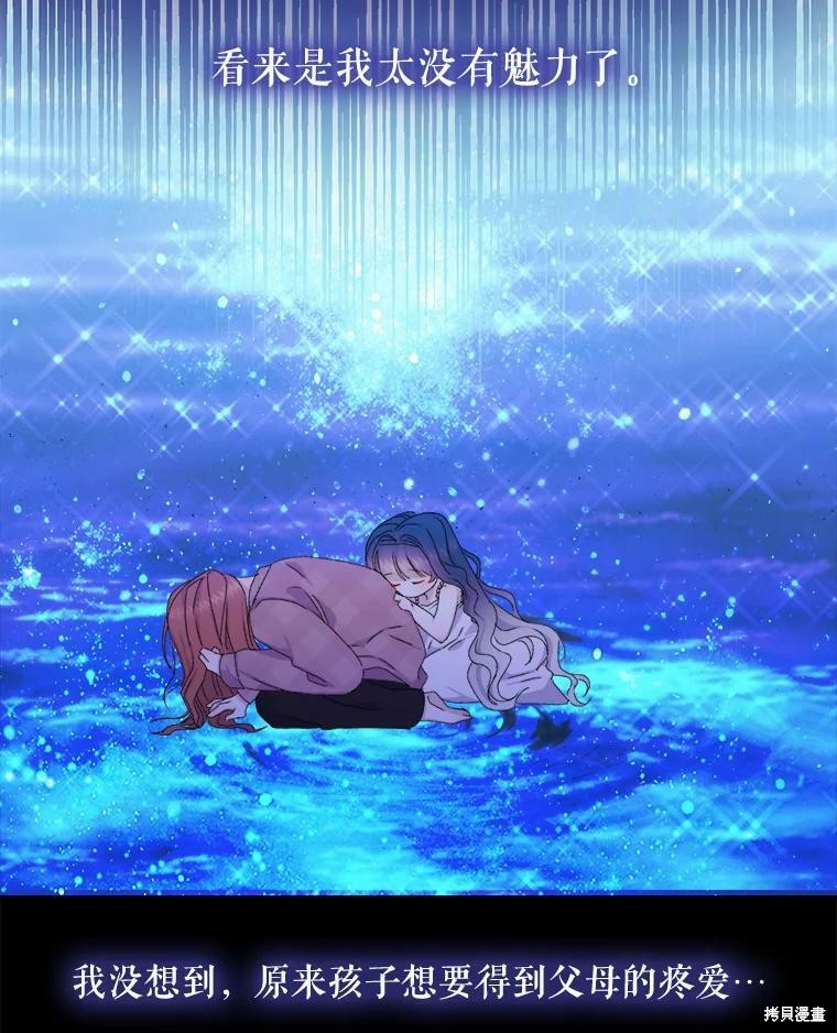 《灭亡的公主》漫画最新章节第5话免费下拉式在线观看章节第【75】张图片