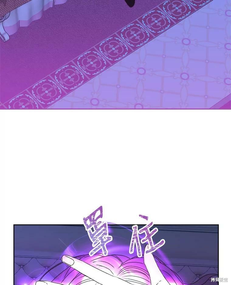 《灭亡的公主》漫画最新章节第5话免费下拉式在线观看章节第【81】张图片