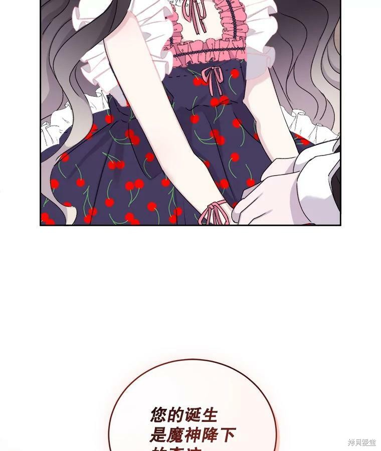 《灭亡的公主》漫画最新章节第5话免费下拉式在线观看章节第【2】张图片