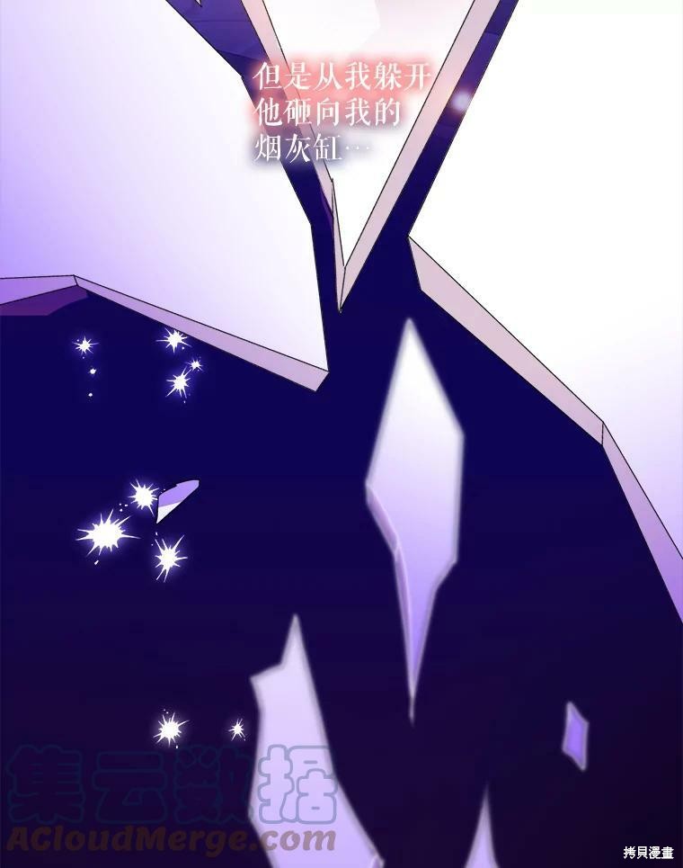 《灭亡的公主》漫画最新章节第5话免费下拉式在线观看章节第【64】张图片