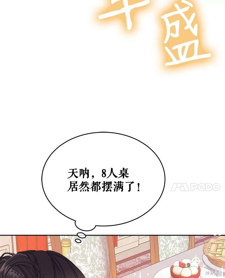 《灭亡的公主》漫画最新章节第5话免费下拉式在线观看章节第【14】张图片
