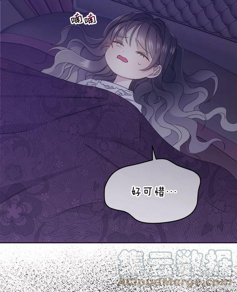 《灭亡的公主》漫画最新章节第5话免费下拉式在线观看章节第【40】张图片