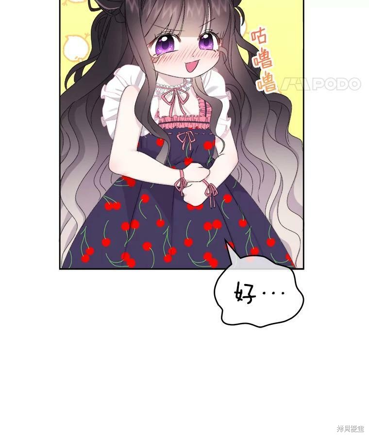 《灭亡的公主》漫画最新章节第5话免费下拉式在线观看章节第【8】张图片