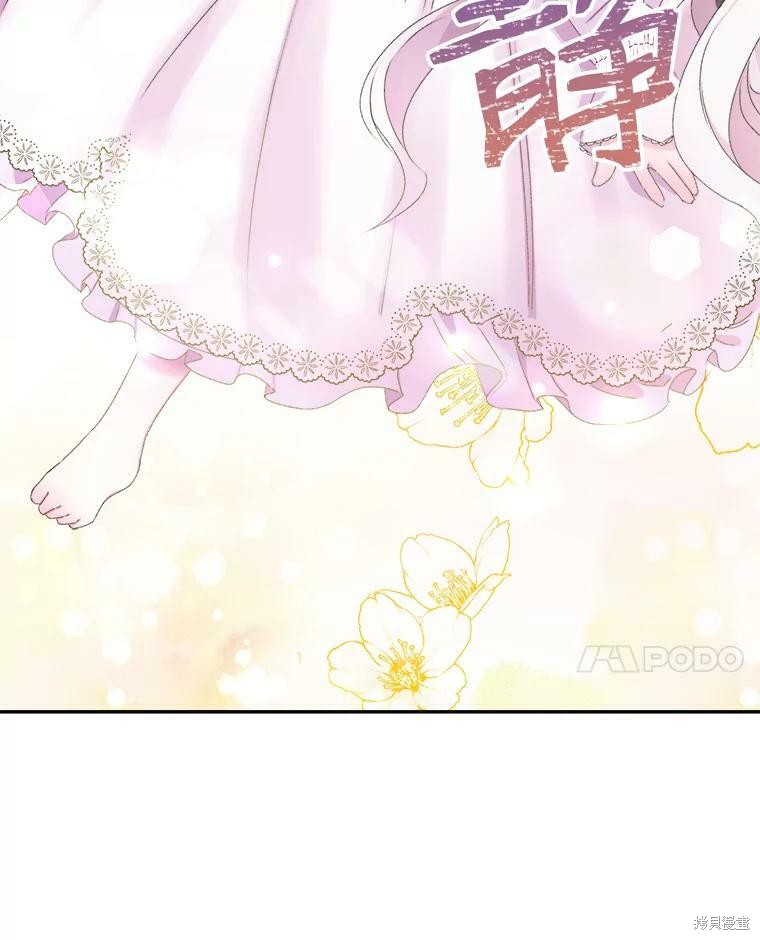 《灭亡的公主》漫画最新章节第5话免费下拉式在线观看章节第【86】张图片