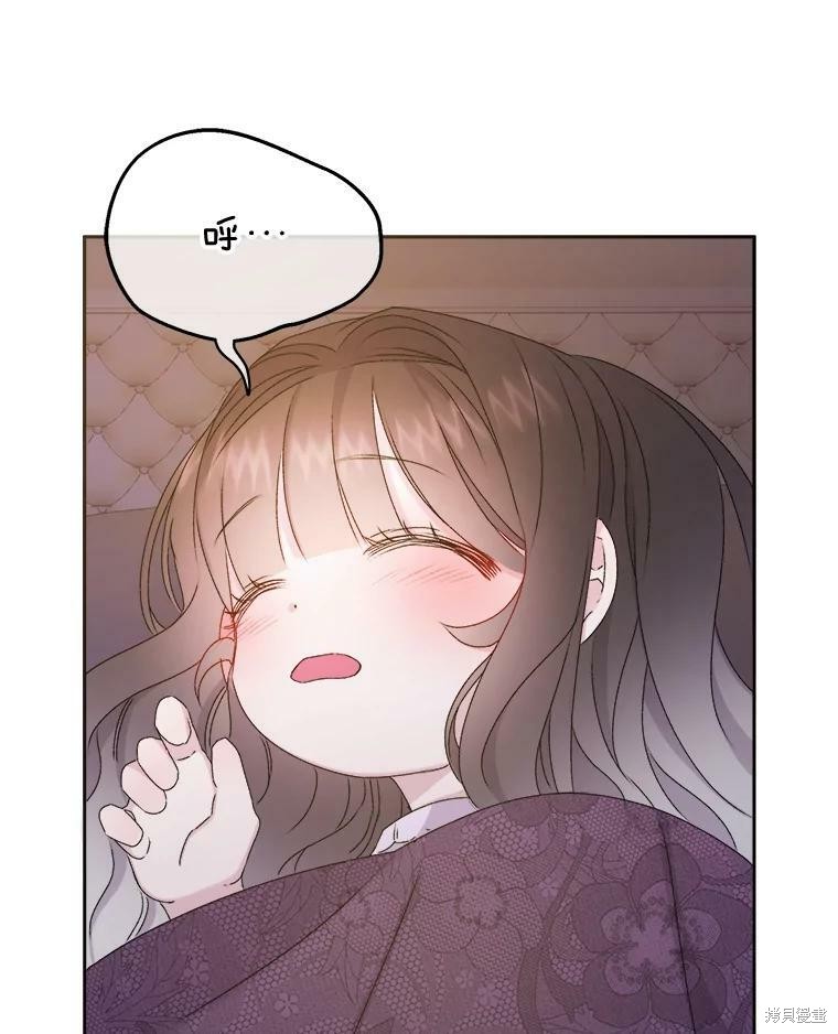 《灭亡的公主》漫画最新章节第5话免费下拉式在线观看章节第【87】张图片