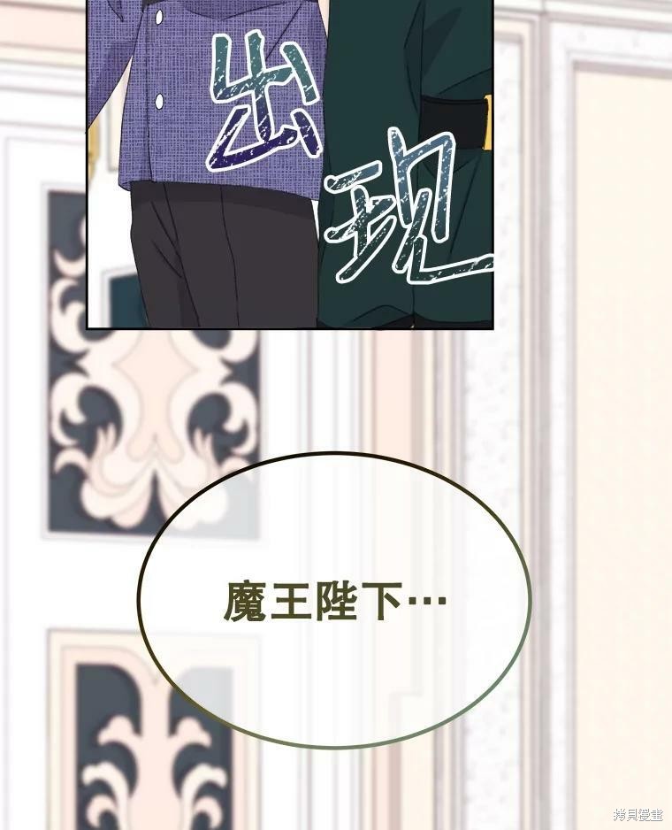 《灭亡的公主》漫画最新章节第5话免费下拉式在线观看章节第【91】张图片