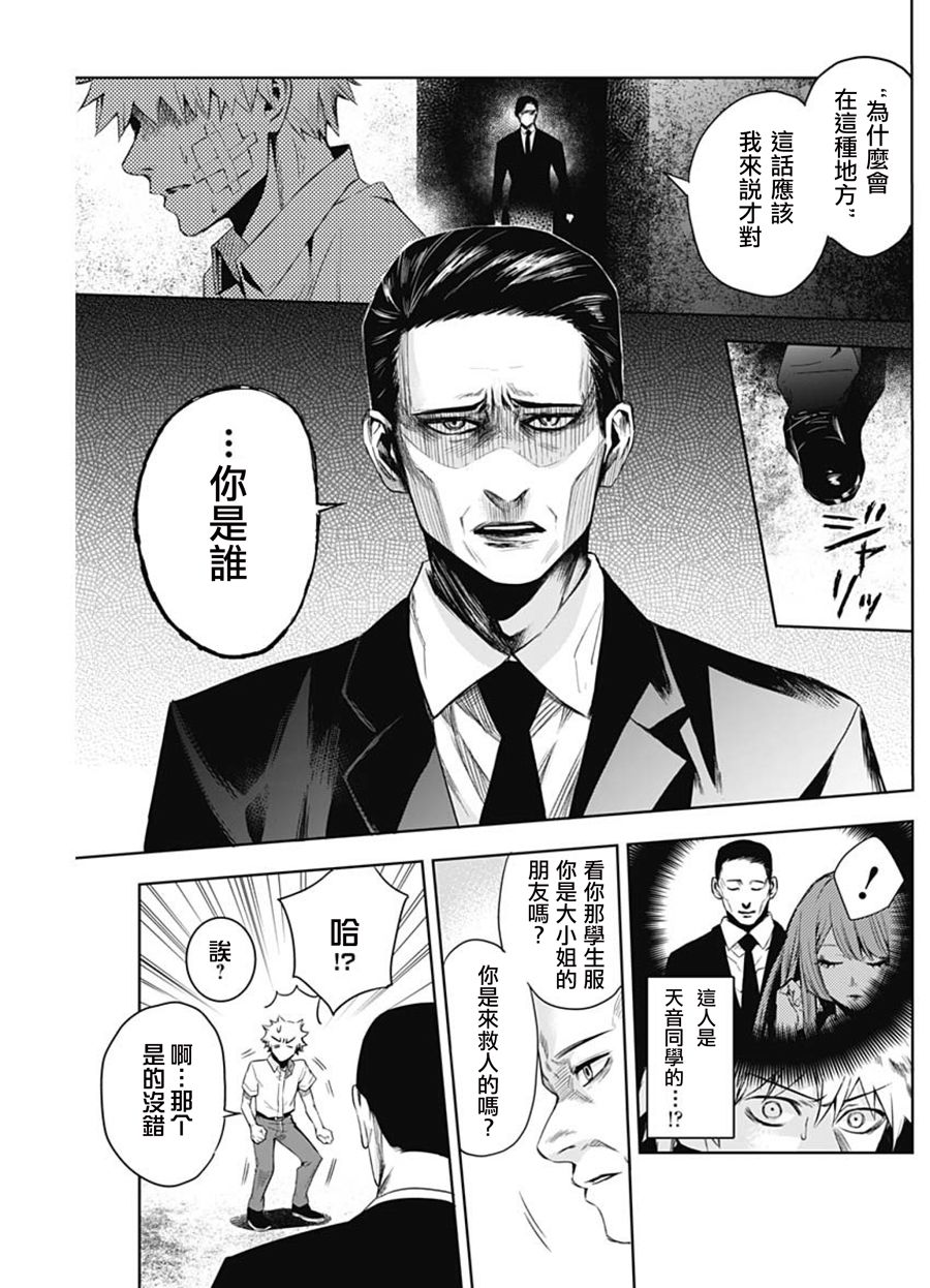 《No Skill Man》漫画最新章节第1话免费下拉式在线观看章节第【26】张图片