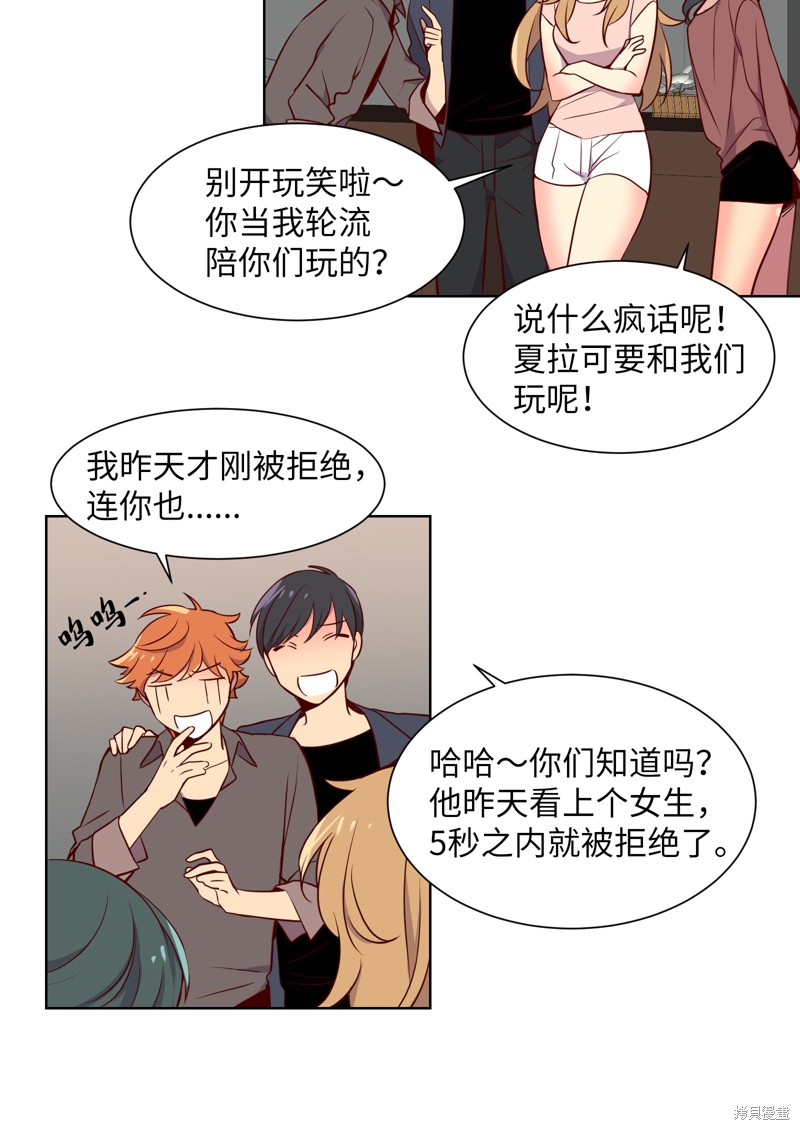 《和她们同居了》漫画最新章节第1话免费下拉式在线观看章节第【7】张图片