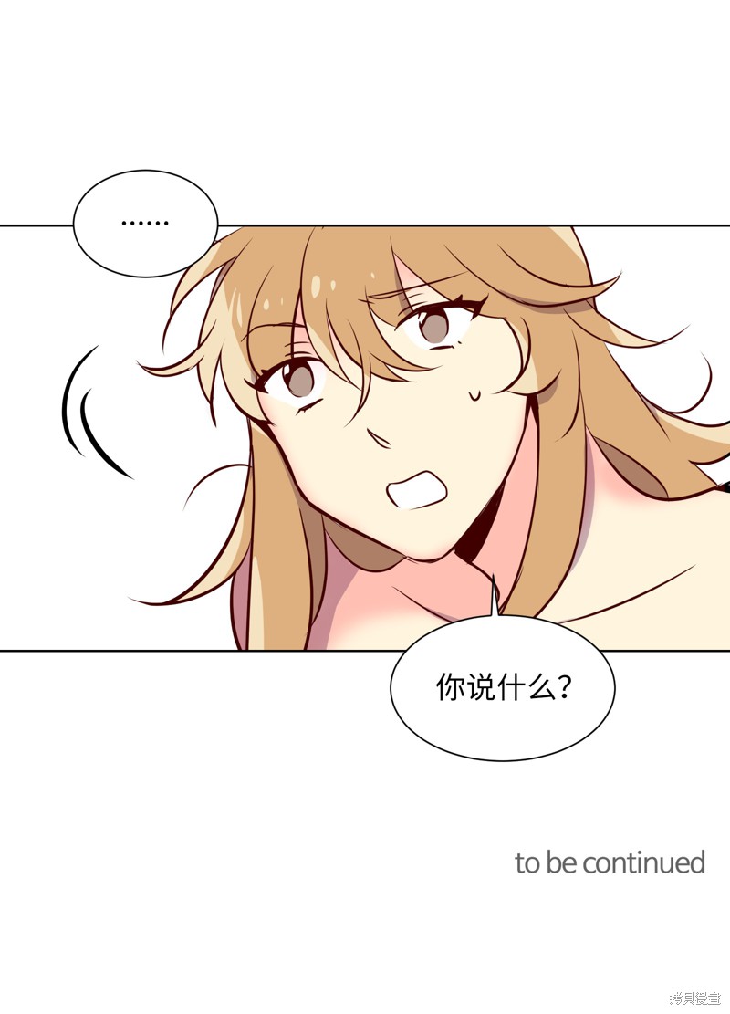 《和她们同居了》漫画最新章节第1话免费下拉式在线观看章节第【48】张图片