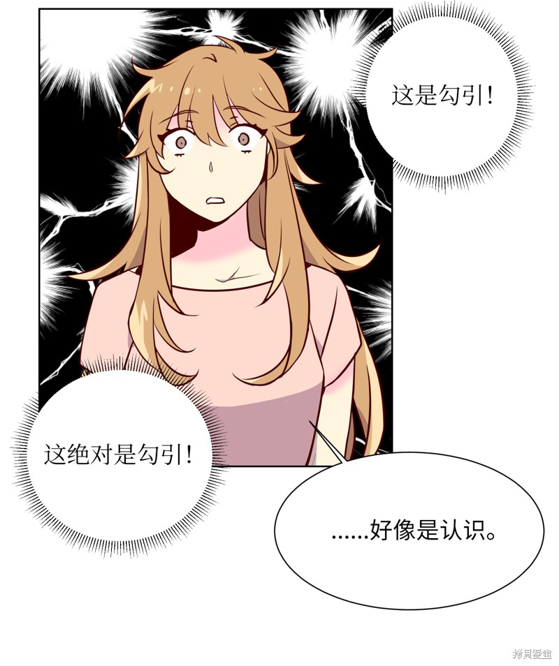 《和她们同居了》漫画最新章节第1话免费下拉式在线观看章节第【20】张图片