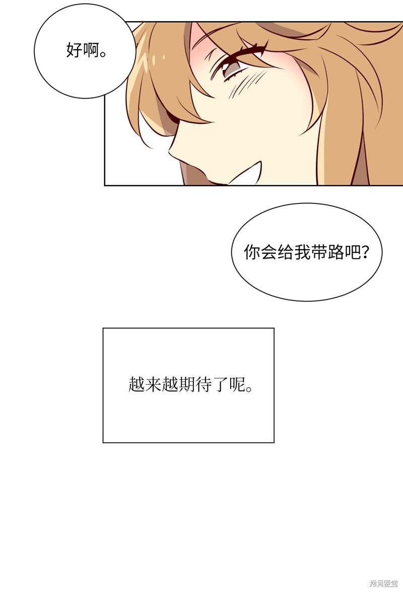 《和她们同居了》漫画最新章节第1话免费下拉式在线观看章节第【30】张图片