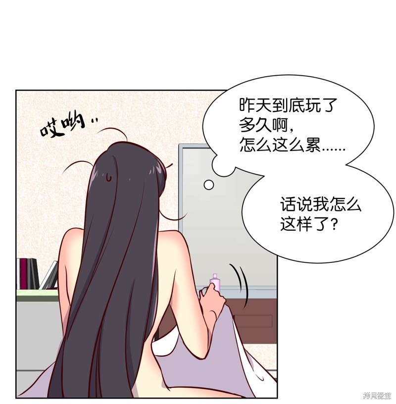《和她们同居了》漫画最新章节第1话免费下拉式在线观看章节第【39】张图片