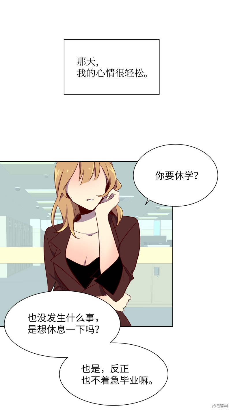 《和她们同居了》漫画最新章节第1话免费下拉式在线观看章节第【1】张图片