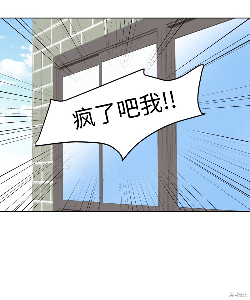 《和她们同居了》漫画最新章节第1话免费下拉式在线观看章节第【43】张图片