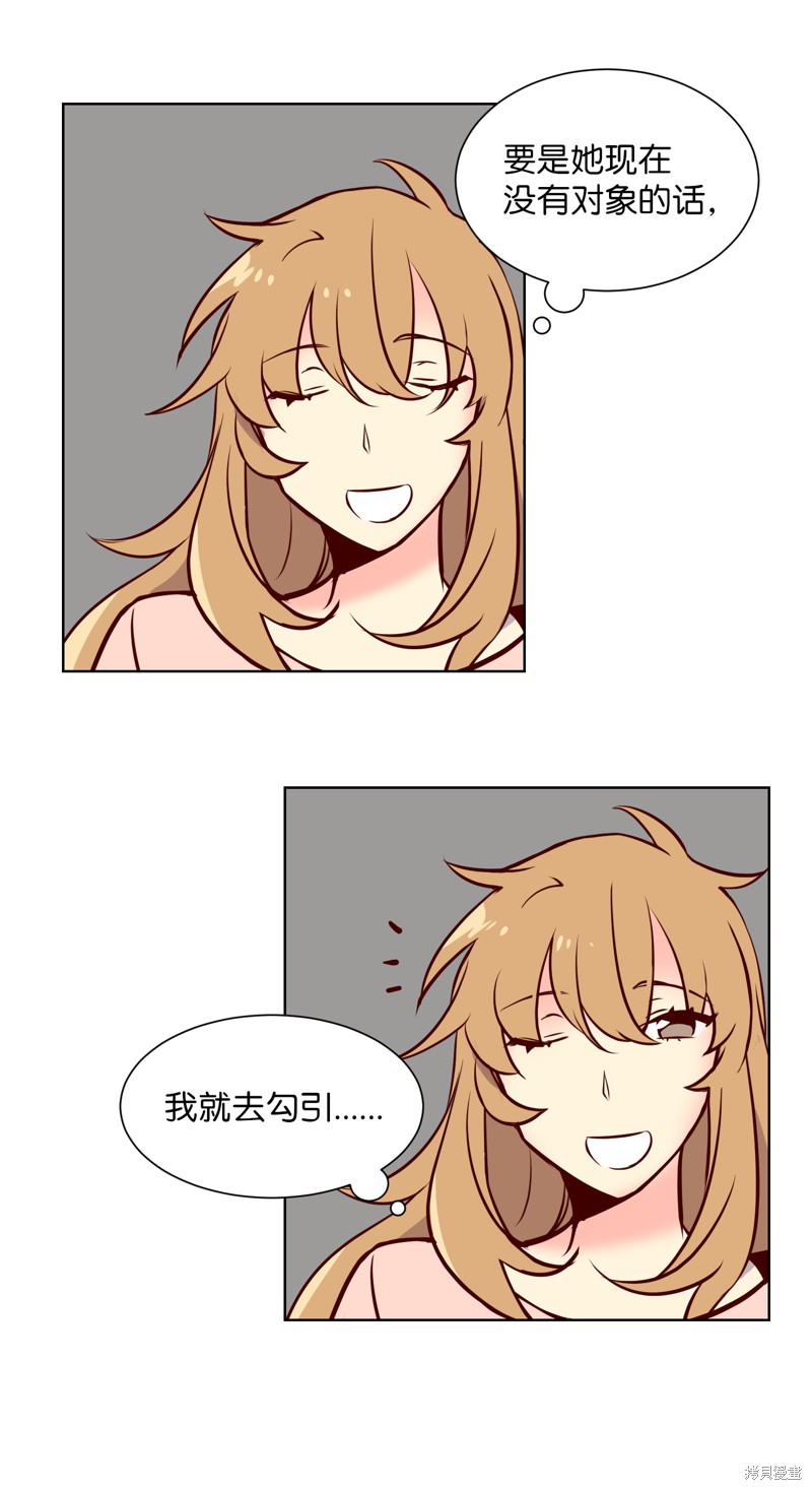 《和她们同居了》漫画最新章节第1话免费下拉式在线观看章节第【15】张图片