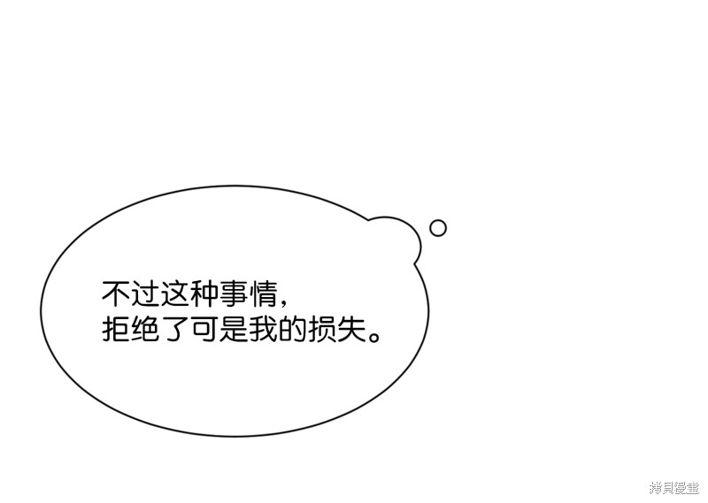 《和她们同居了》漫画最新章节第1话免费下拉式在线观看章节第【26】张图片