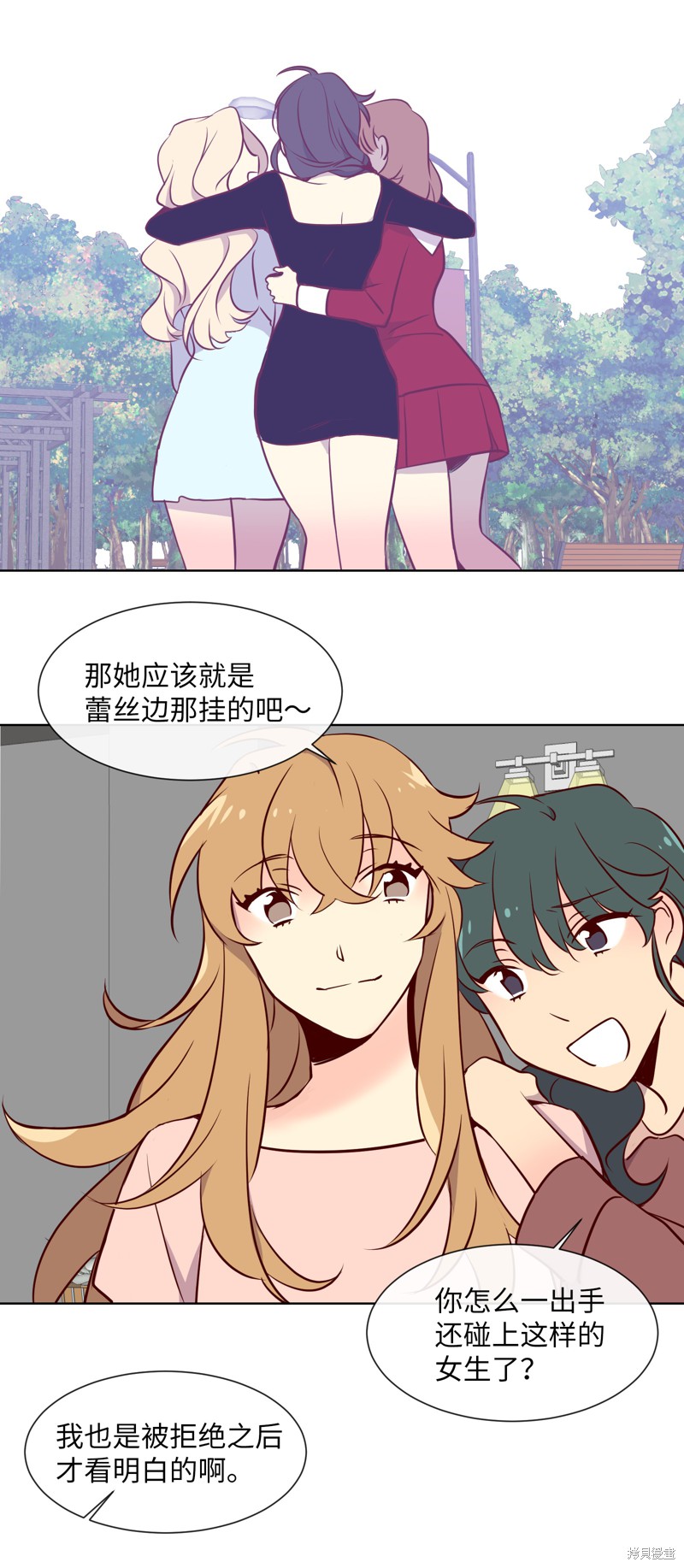 《和她们同居了》漫画最新章节第1话免费下拉式在线观看章节第【13】张图片