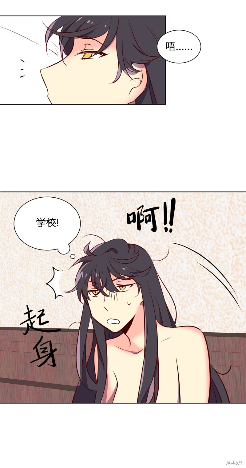 《和她们同居了》漫画最新章节第1话免费下拉式在线观看章节第【38】张图片