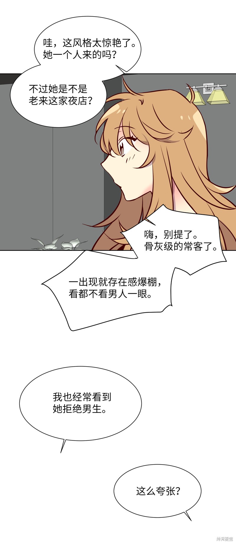 《和她们同居了》漫画最新章节第1话免费下拉式在线观看章节第【11】张图片