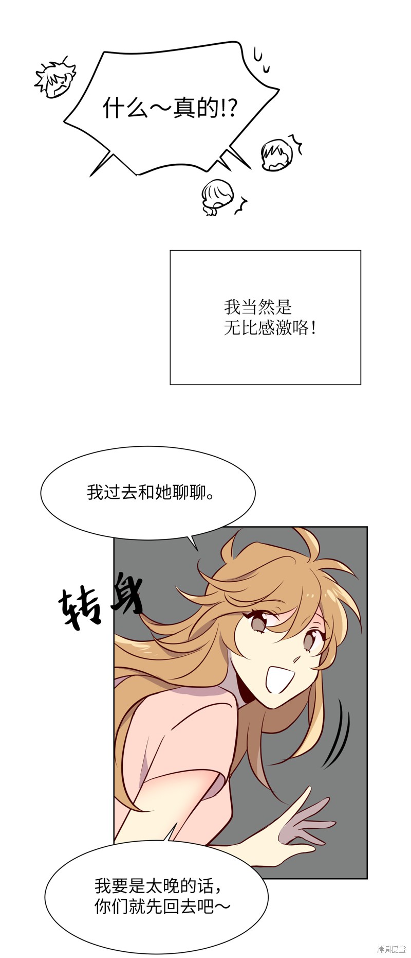 《和她们同居了》漫画最新章节第1话免费下拉式在线观看章节第【21】张图片