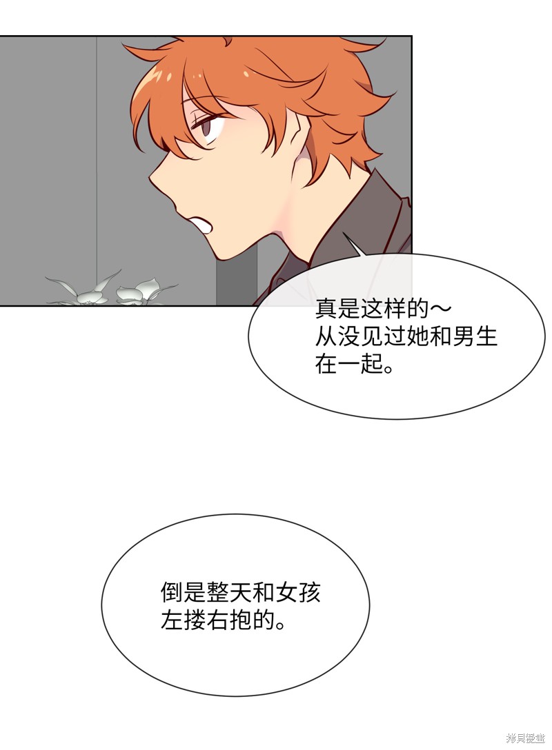 《和她们同居了》漫画最新章节第1话免费下拉式在线观看章节第【12】张图片