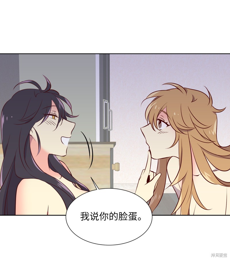 《和她们同居了》漫画最新章节第1话免费下拉式在线观看章节第【34】张图片